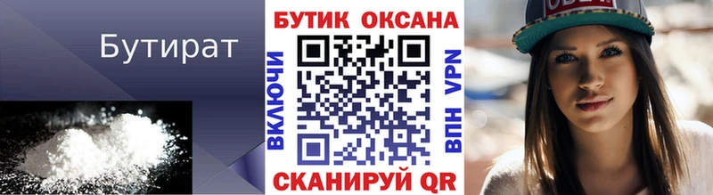 хочу наркоту  ОМГ ОМГ ссылка  нарко площадка формула  Ковдор  Бутират бутик 