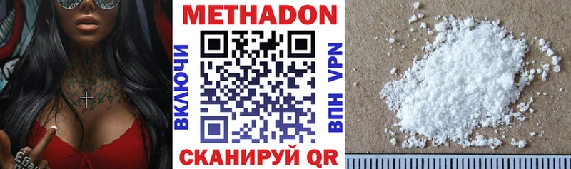 купить   Ковдор  Метадон белоснежный 