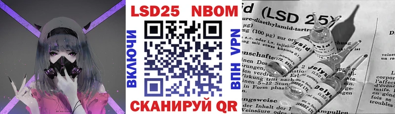 Марки 25I-NBOMe 1,8мг  купить   Ковдор 